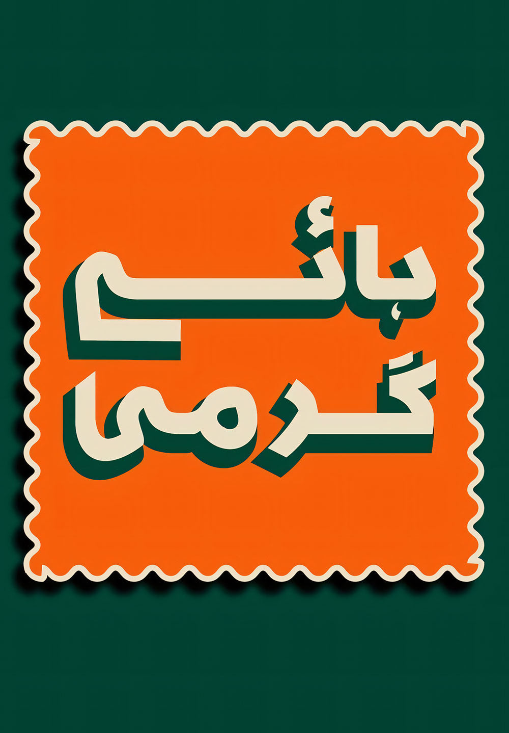 Haii Garmi Poster