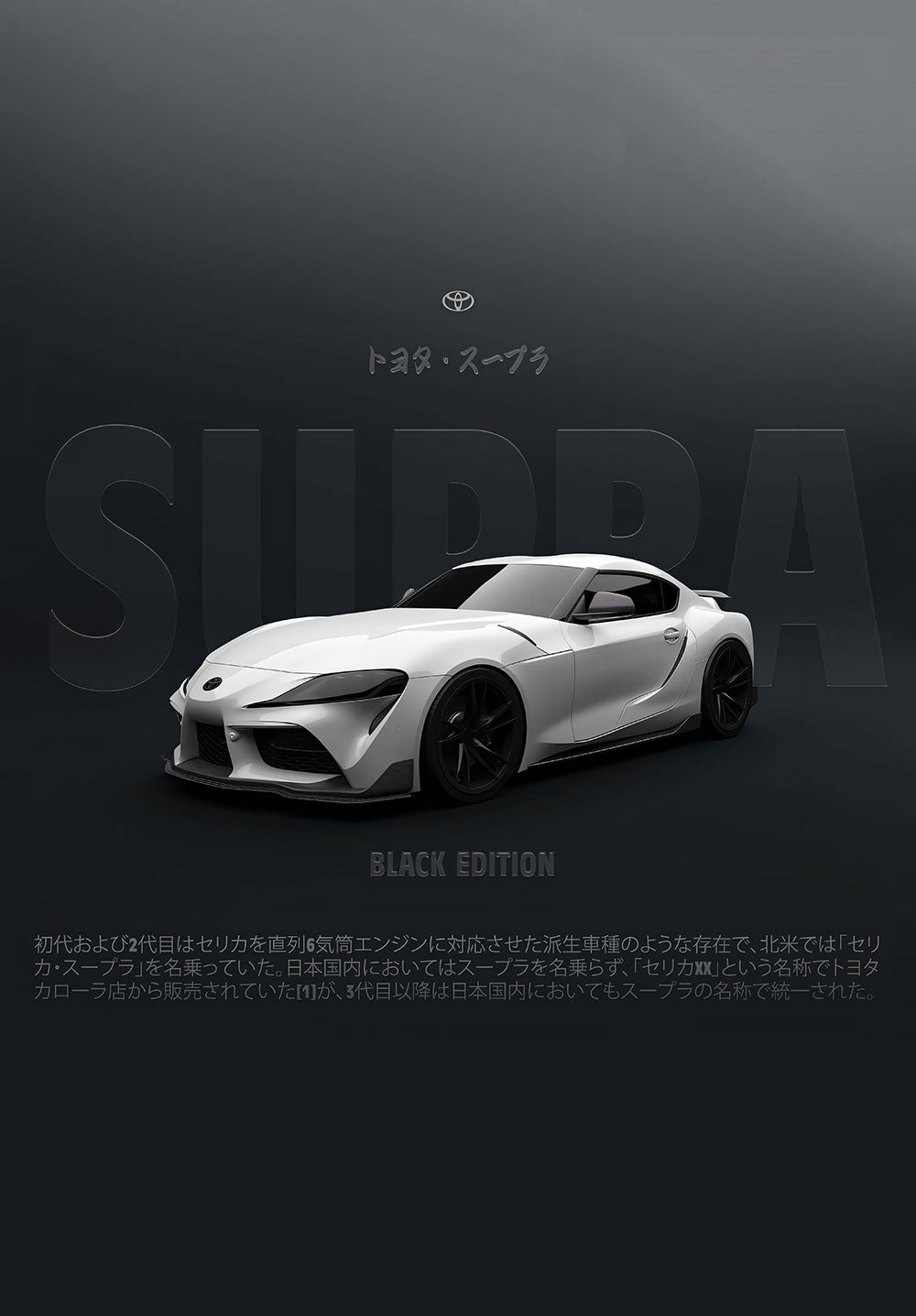 Supra Car Poster