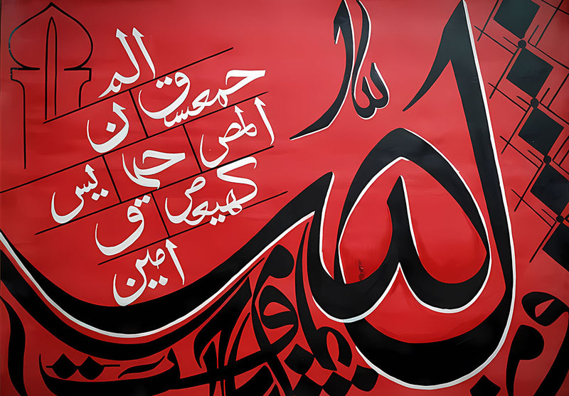Names Of Allah islamic metal poster on stainless steel by Chromaplate
