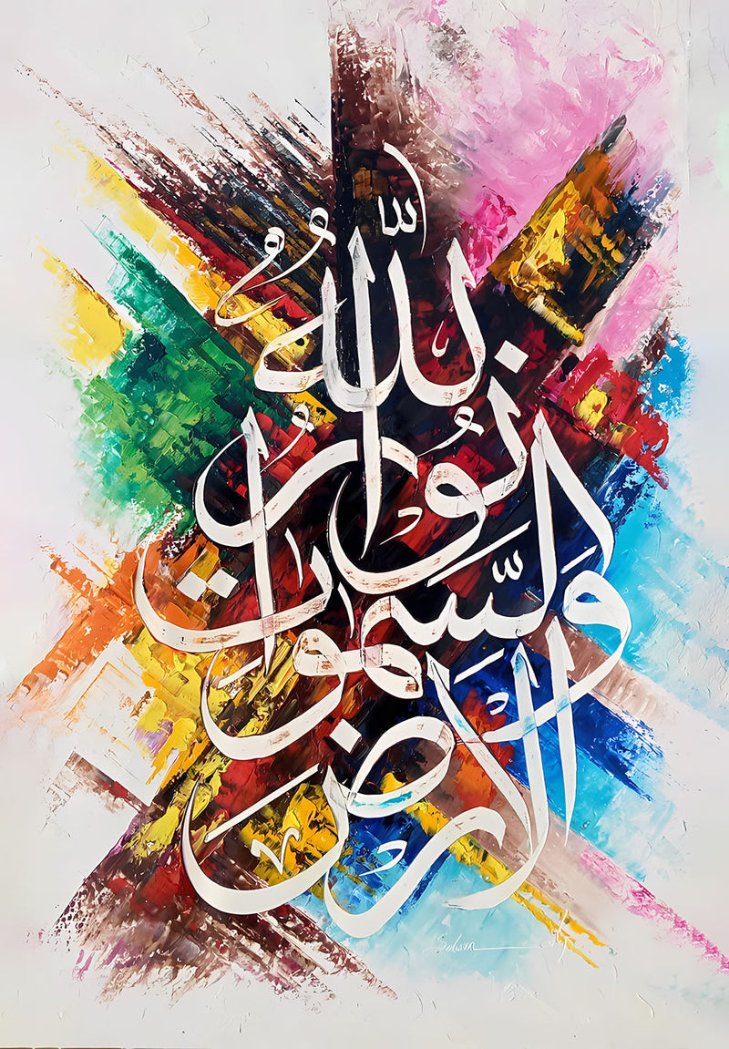 Allahu Noor-us-Samawati Wal Ard islamic metal poster on stainless steel by Chromaplate