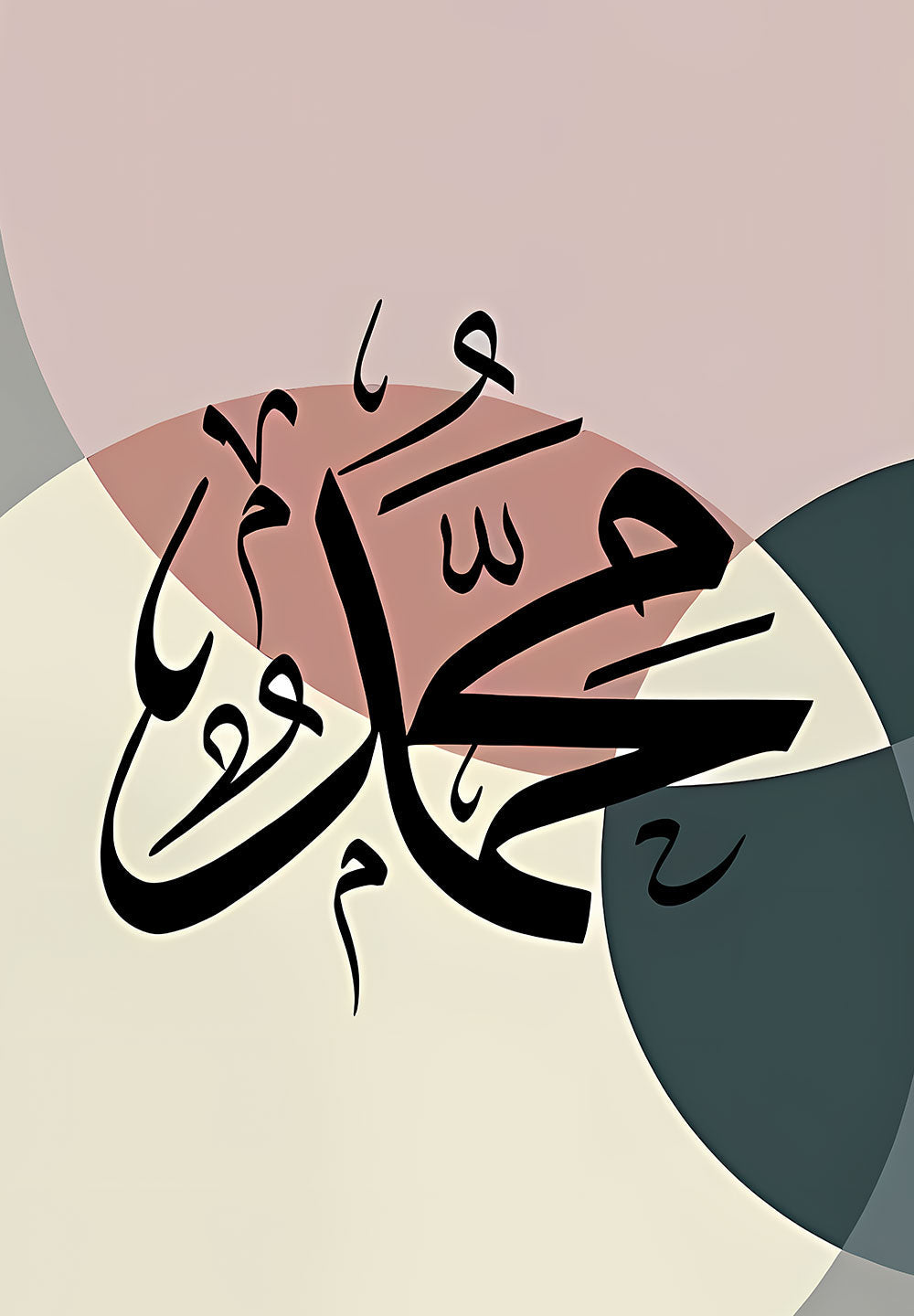 Hazrat Muhammad (P.B.U.H) Islamic Poster