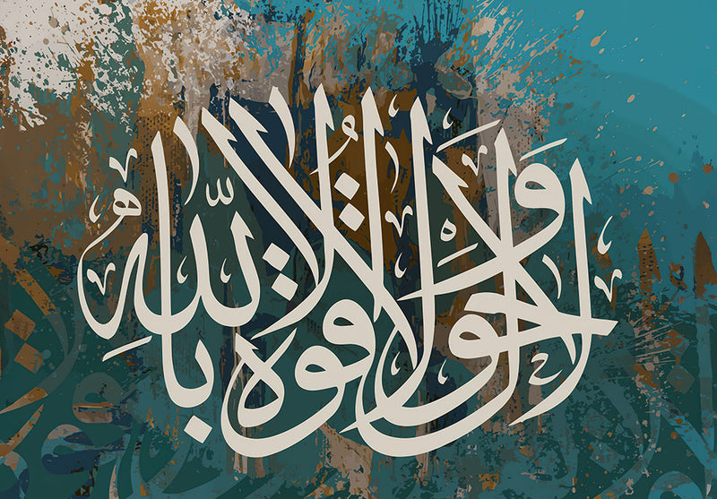 Lahaula Walakuata Illabillah islamic metal poster on stainless steel by Chromaplate