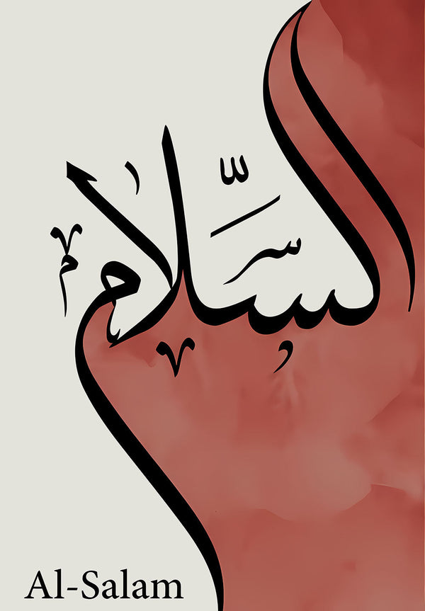 Al-Salam Islamic Poster