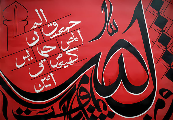 Names Of Allah Poster