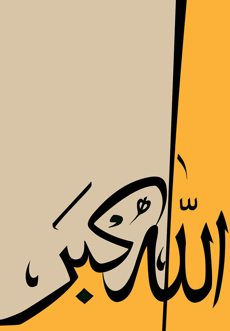 Allah Ho Akbar islamic metal poster on stainless steel by Chromaplate