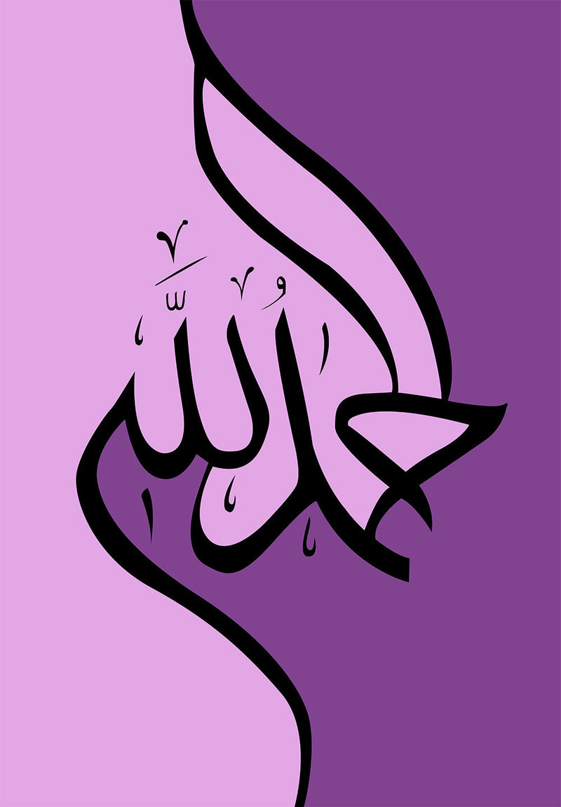 Alhamdulillah Arabic Calligraphy Wall Art islamic metal poster on stainless steel by Chromaplate