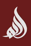 Allah Maroon Calligraphy