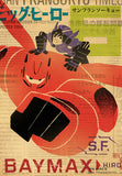 Big Hero 6