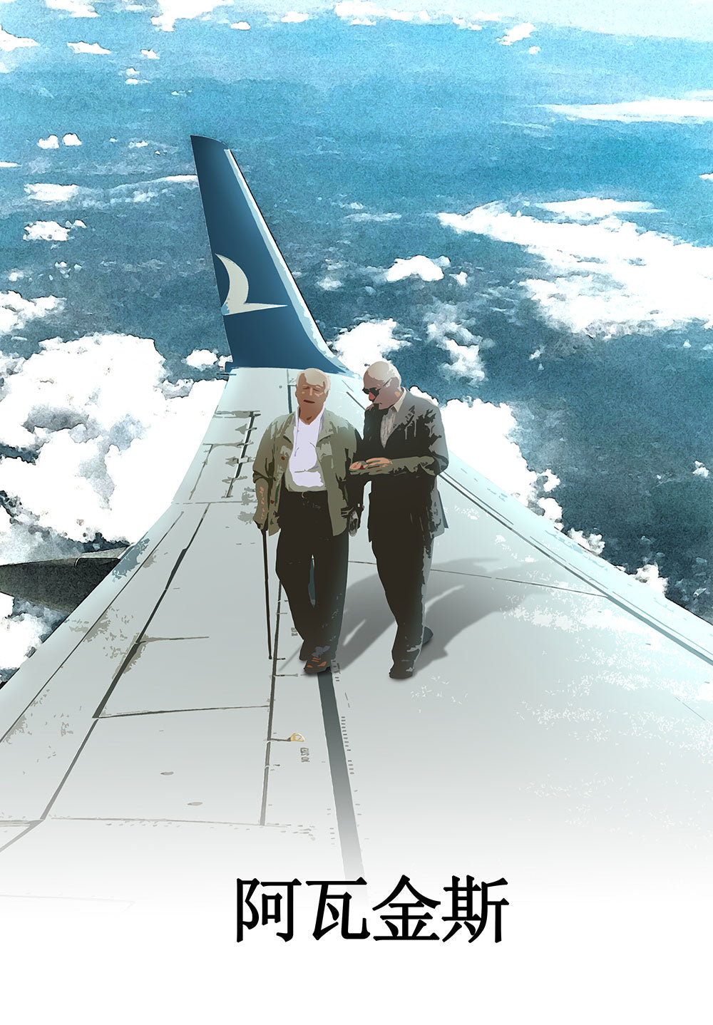 Avakins Skyward Jet Poster