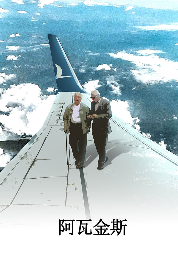 Avakins Skyward Jet Poster