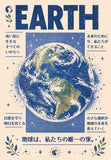 Earth Japanese Astronomy Chart