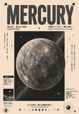 Mercury Japanese Astronomy Chart