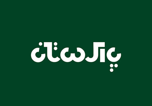 Pakistan Modern Poster