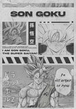 Son Goku Poster