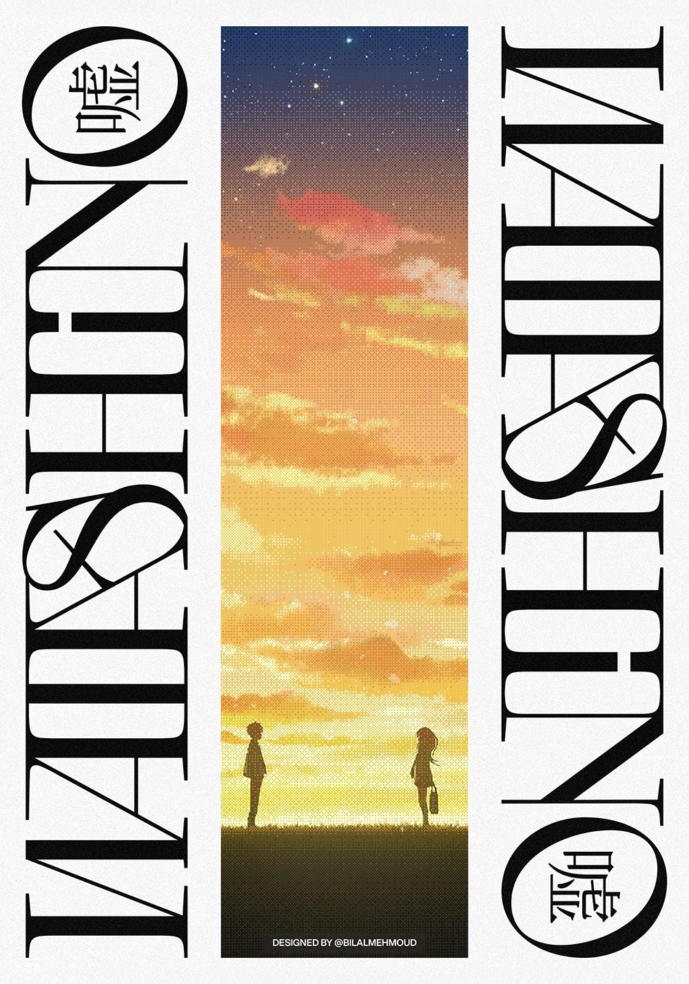 Watashino Uso Poster