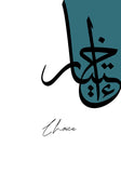 Choice Arabic Calligraphy Wall Art