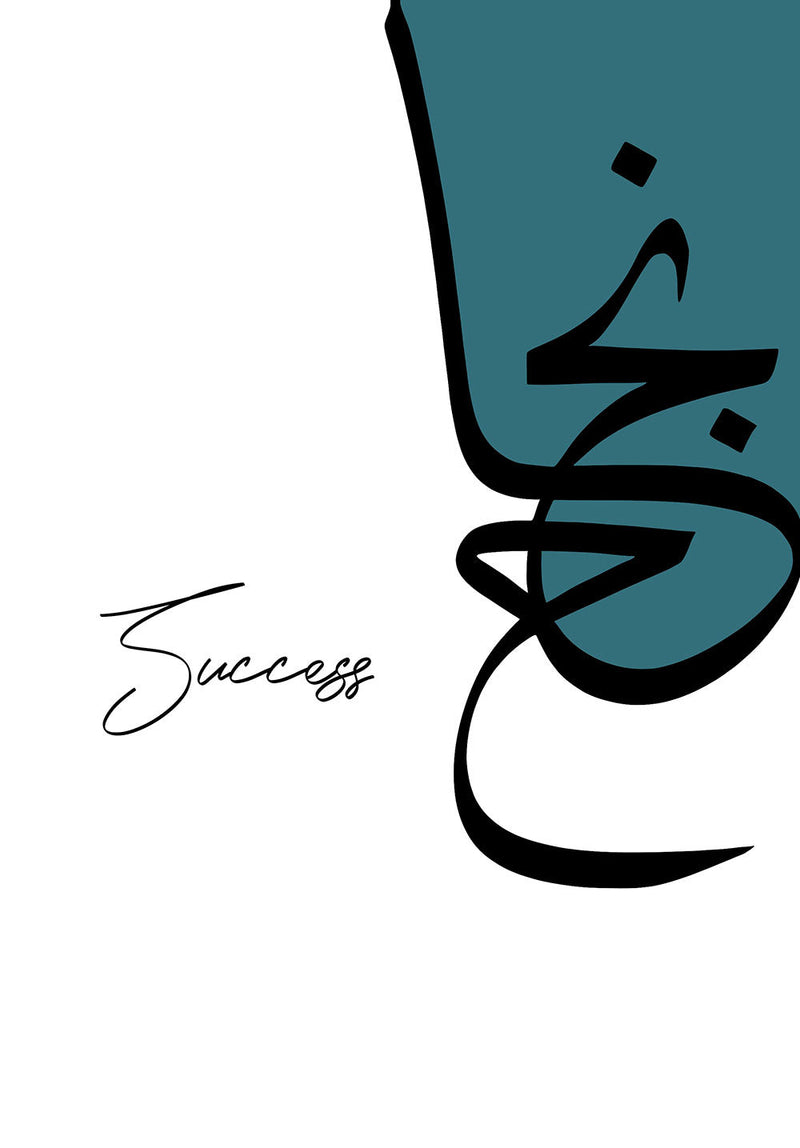 Success Arabic Calligraphy Wall Art islamic metal poster on stainless steel by Chromaplate