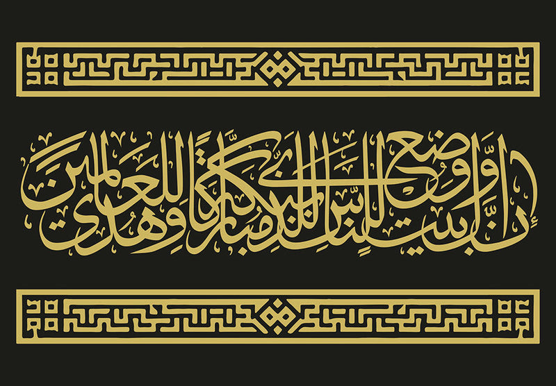 Holy Quran Part islamic metal poster on stainless steel by Chromaplate