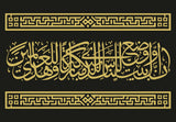 Holy Quran Part Poster