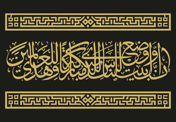 Holy Quran Part Poster