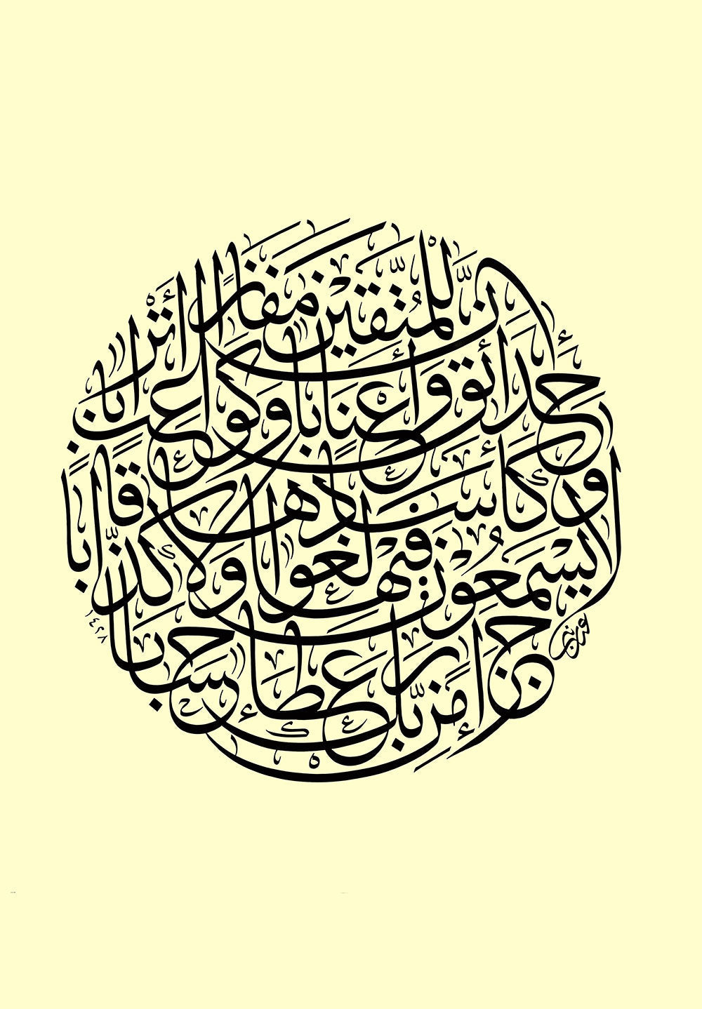 Inna Lil Muttaqina Mafaza Surah Naba Islamic Poster