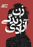 Zindagi Azadi Poster