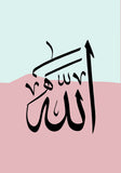 Allah Islamic Poster
