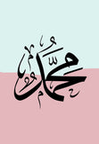 Hazrat Muhammad (P.B.U.H) - Design 03
