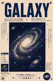 Galaxy Japanese Astronomy Chart