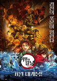 Demon Slayer Infinity Castle Movie Poster