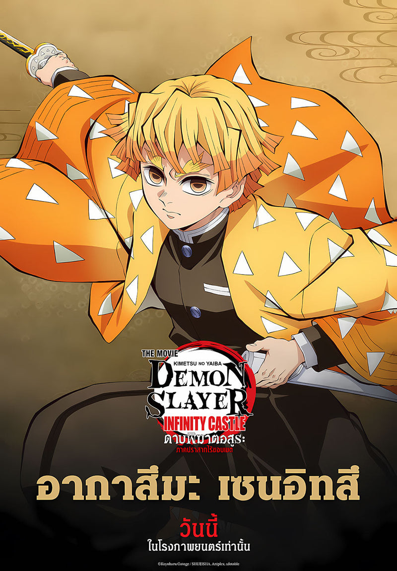 Zenitsu Agatsuma - Demon Slayer Infinity Castle anime metal poster on stainless steel by Chromaplate
