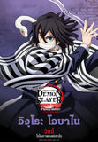 Obanai Iguro - Demon Slayer Infinity Castle
