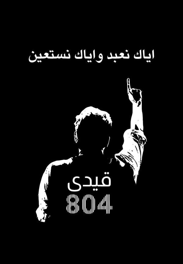 Imran Khan 804 Poster