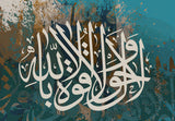 Lahaula Walakuata Illabillah Islamic Poster