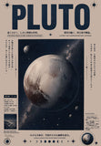 Pluto Japanese Astronomy Chart